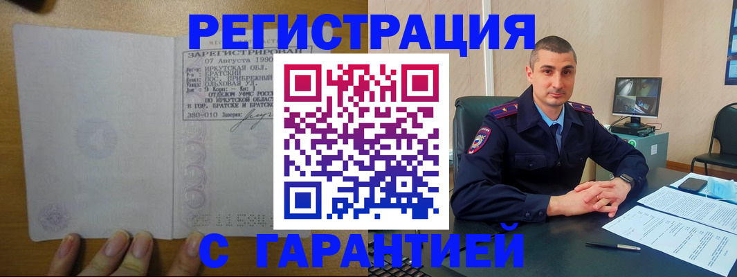 прописка штамп в Жирновске