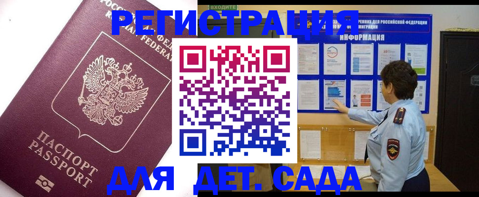 временная регистрация купить в Жирновске