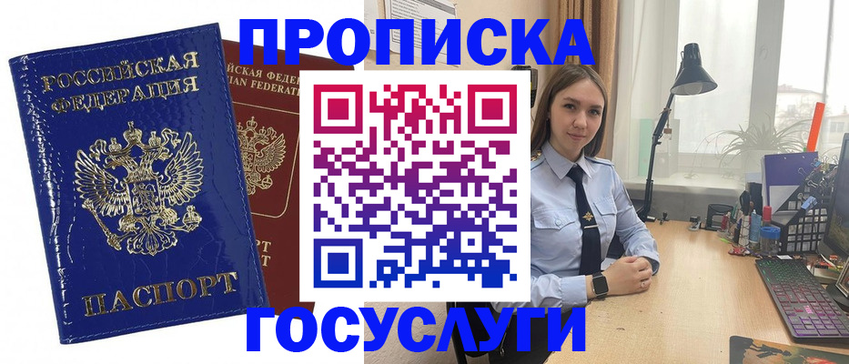 временная регистрация для школы в Жирновске