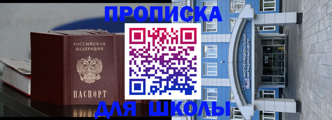 прописка регистрация в Жирновске