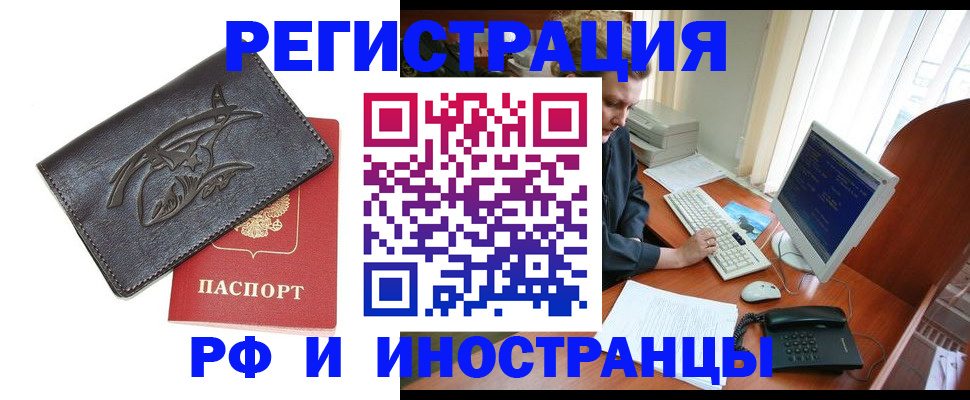 прописка паспорт в Жирновске