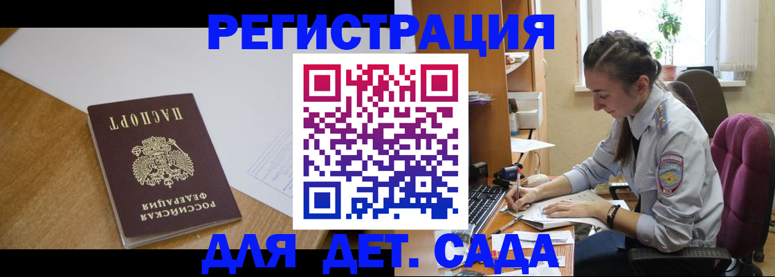 временная регистрация законно в Жирновске