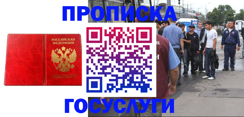 прописка для кредита в Жирновске