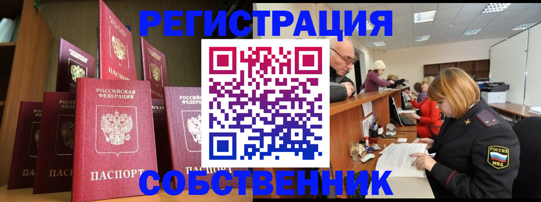 прописка регистрация в Жирновске