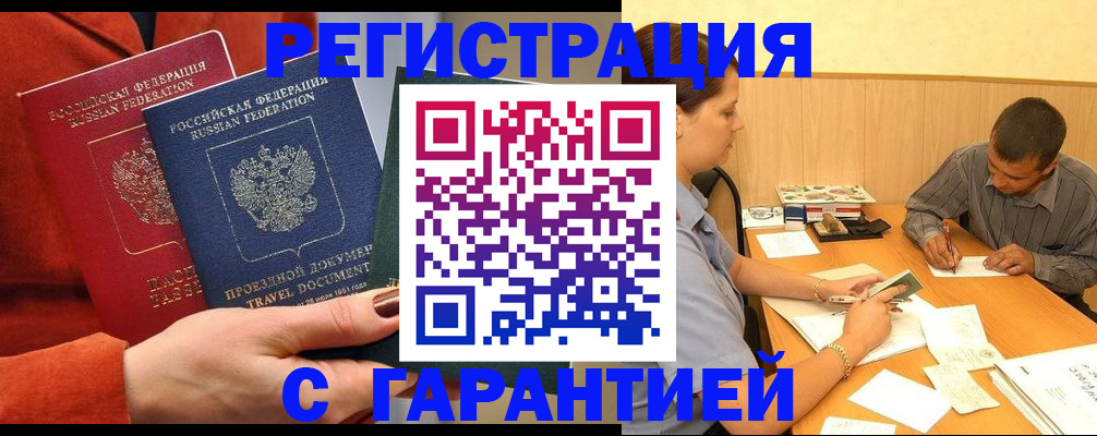 прописка паспорт в Жирновске