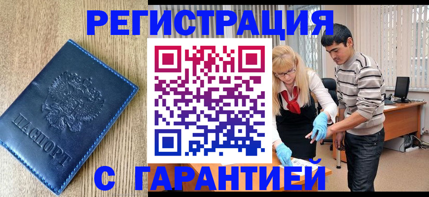 временная прописка в Жирновске